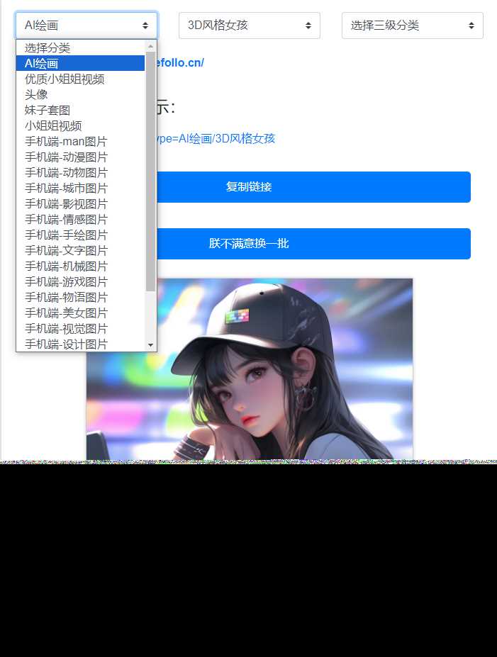 在线看小姐姐视频/图片源码-客创社 - 专注互联网轻资产创业及网络项目资源整合与分享客创社-免费且强大的项目分享网站！
