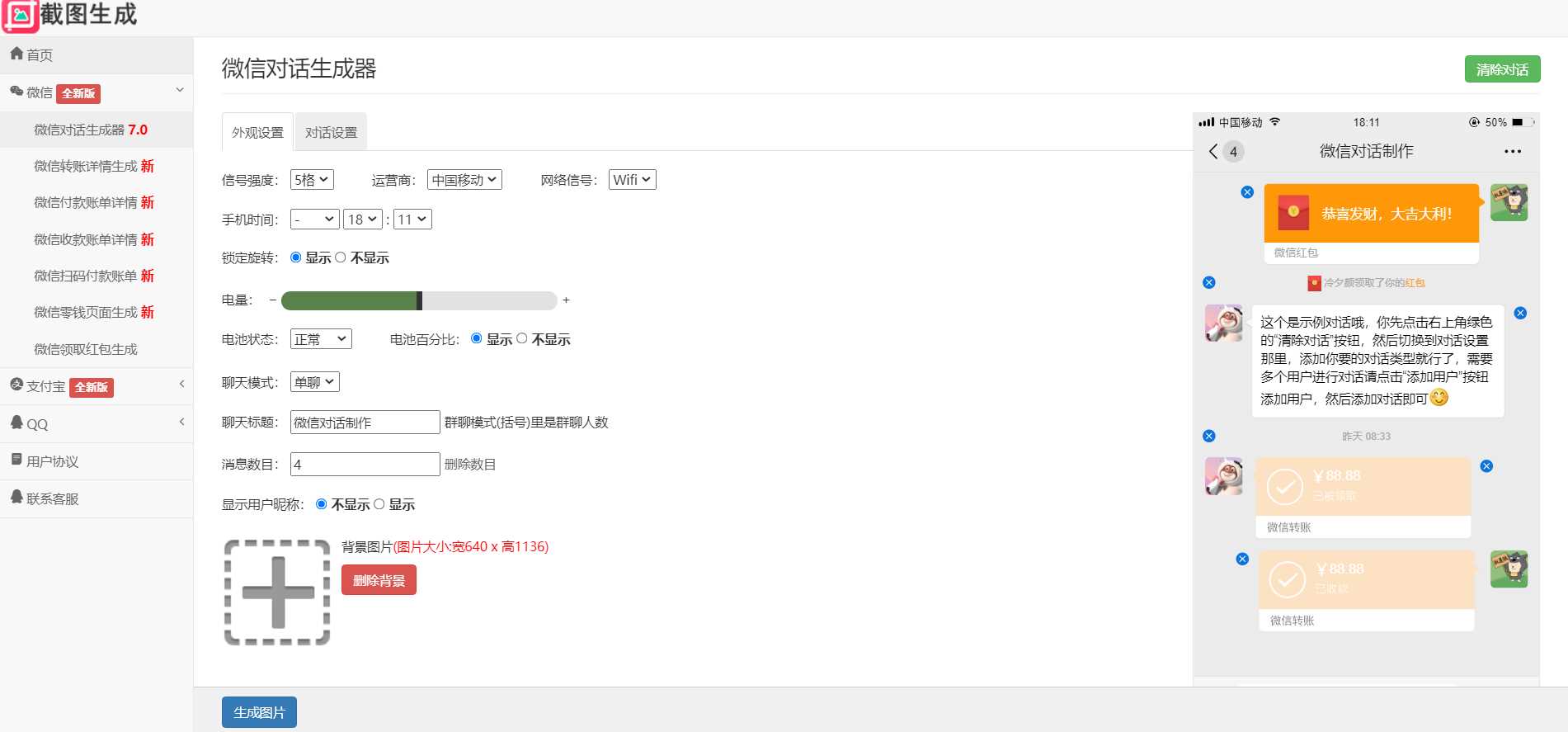 图片[2]-客创社 - 专注互联网轻资产创业及网络项目资源整合与分享2023最新全功能在线截图生成器工具网页版网站源码+视频教程-客创社 - 专注互联网轻资产创业及网络项目资源整合与分享客创社-免费且强大的项目分享网站！