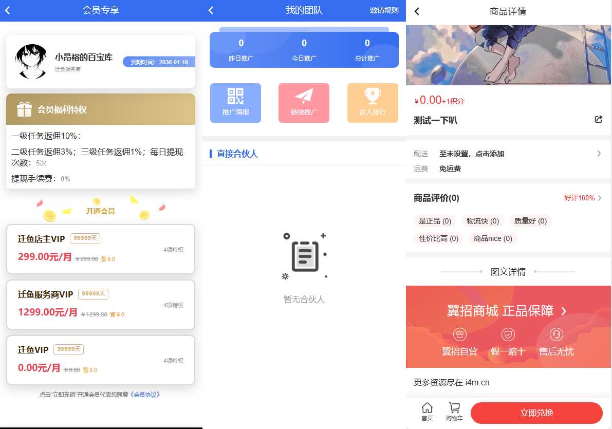 图片[2]-客创社 - 专注互联网轻资产创业及网络项目资源整合与分享任务悬赏源码活动营销三级分销返佣积分商城版-客创社 - 专注互联网轻资产创业及网络项目资源整合与分享客创社-免费且强大的项目分享网站！
