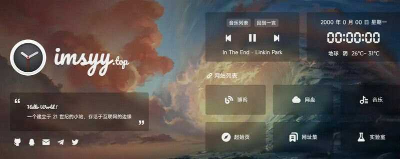简单大气个人主页html模板源码-客创社 - 专注互联网轻资产创业及网络项目资源整合与分享客创社-免费且强大的项目分享网站！