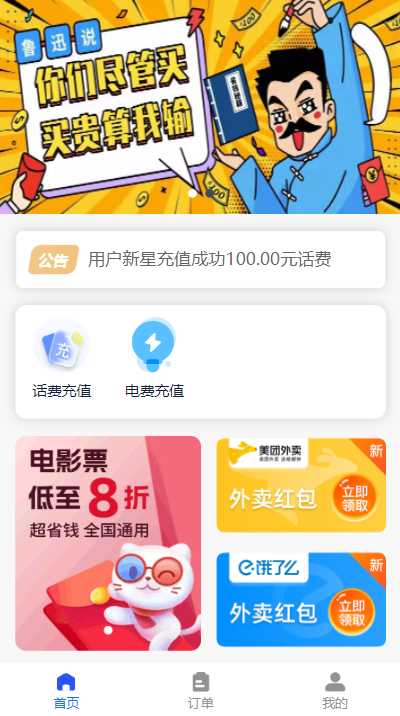 首发全新H5充值系统，自定义首页+充值页面-客创社 - 专注互联网轻资产创业及网络项目资源整合与分享客创社-免费且强大的项目分享网站！