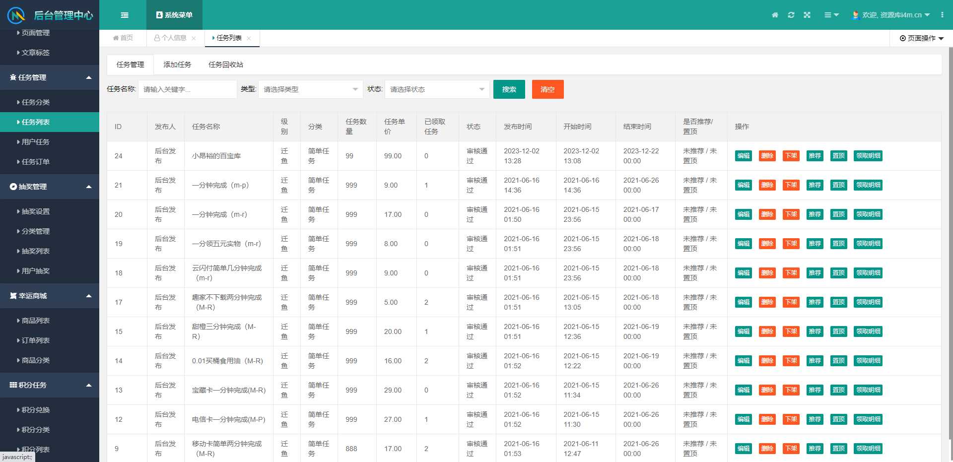 图片[3]-客创社 - 专注互联网轻资产创业及网络项目资源整合与分享任务悬赏源码活动营销三级分销返佣积分商城版-客创社 - 专注互联网轻资产创业及网络项目资源整合与分享客创社-免费且强大的项目分享网站！
