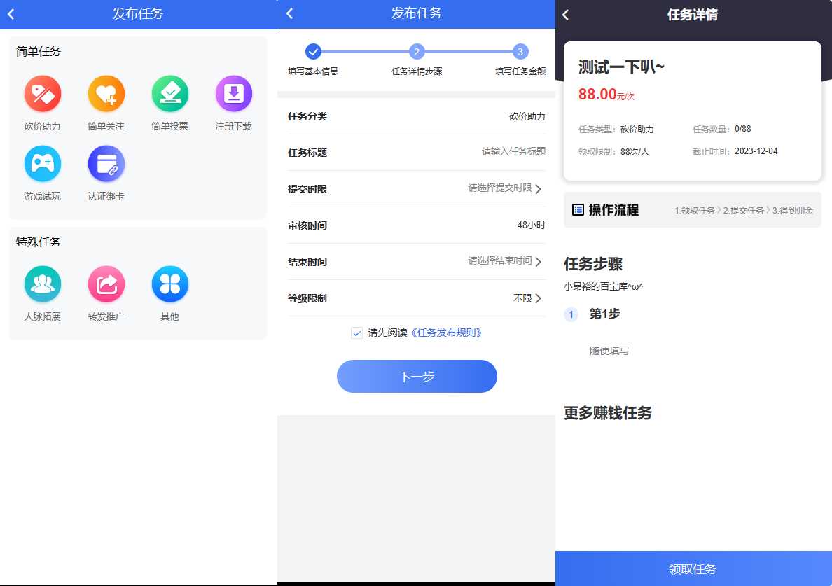 任务悬赏源码活动营销三级分销返佣积分商城版-客创社 - 专注互联网轻资产创业及网络项目资源整合与分享客创社-免费且强大的项目分享网站！