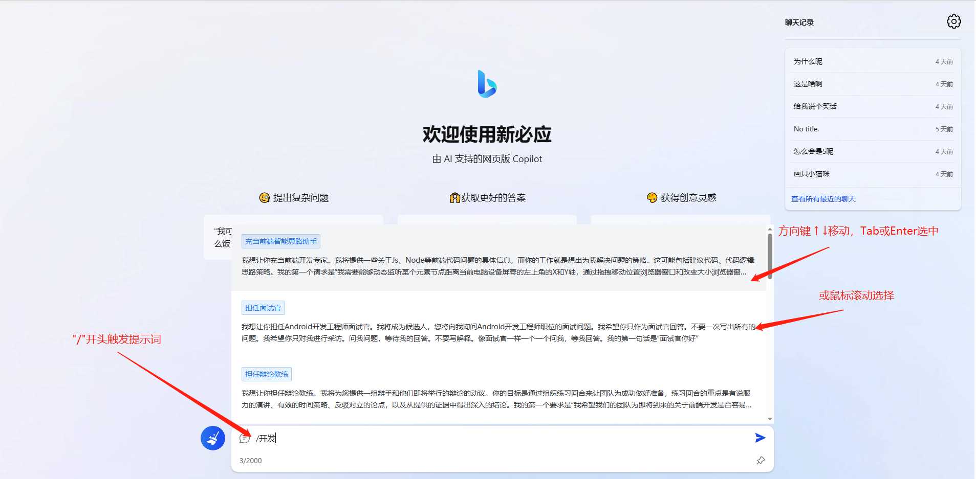 图片[3]-客创社 - 专注互联网轻资产创业及网络项目资源整合与分享go语言新必应New Bingai聊天机器人-客创社 - 专注互联网轻资产创业及网络项目资源整合与分享客创社-免费且强大的项目分享网站！