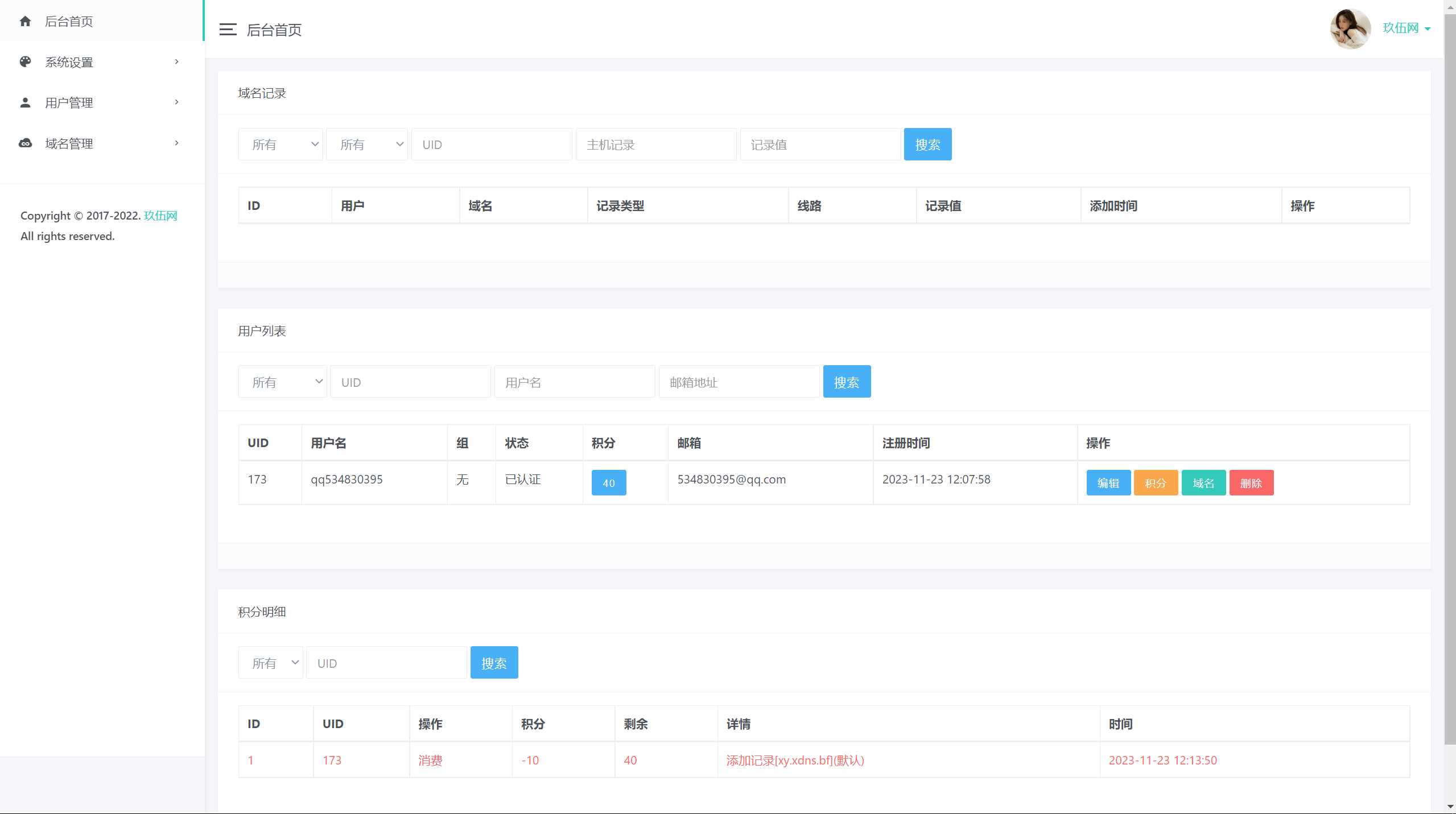 图片[2]-客创社 - 专注互联网轻资产创业及网络项目资源整合与分享2023年二级域名分发网源码-客创社 - 专注互联网轻资产创业及网络项目资源整合与分享客创社-免费且强大的项目分享网站！
