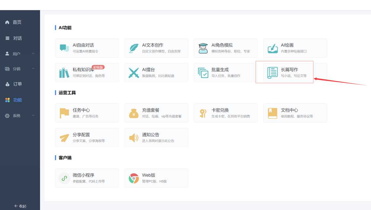 小狐狸GPT付费2.4.9去授权弹窗版-客创社 - 专注互联网轻资产创业及网络项目资源整合与分享客创社-免费且强大的项目分享网站！
