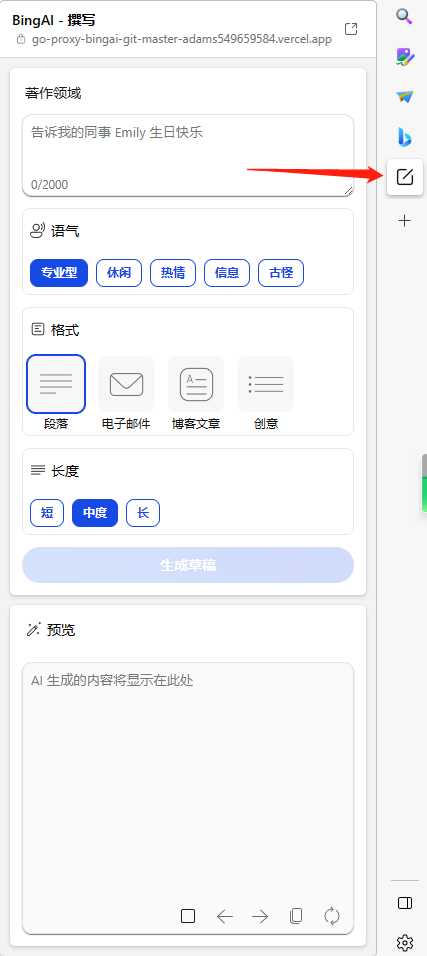 图片[9]-客创社 - 专注互联网轻资产创业及网络项目资源整合与分享go语言新必应New Bingai聊天机器人-客创社 - 专注互联网轻资产创业及网络项目资源整合与分享客创社-免费且强大的项目分享网站！