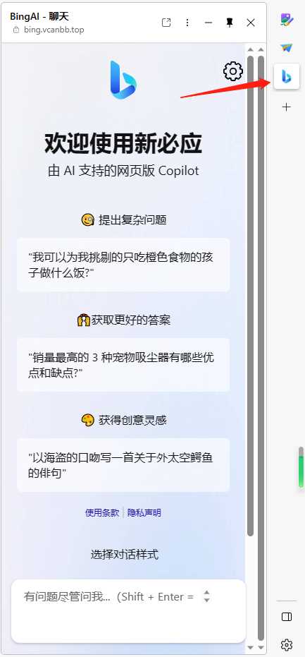 图片[8]-客创社 - 专注互联网轻资产创业及网络项目资源整合与分享go语言新必应New Bingai聊天机器人-客创社 - 专注互联网轻资产创业及网络项目资源整合与分享客创社-免费且强大的项目分享网站！