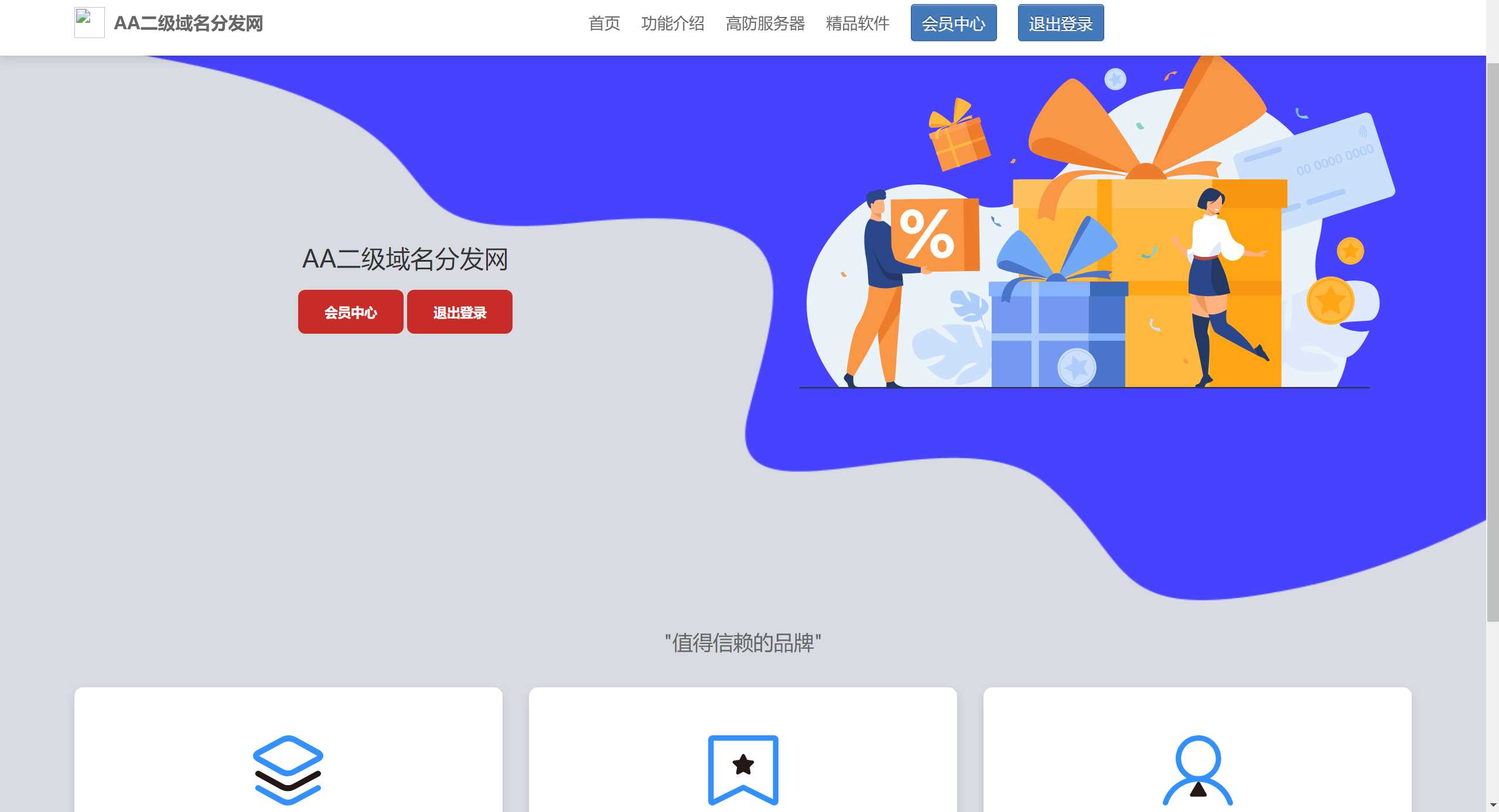 2023年二级域名分发网源码-客创社 - 专注互联网轻资产创业及网络项目资源整合与分享客创社-免费且强大的项目分享网站！