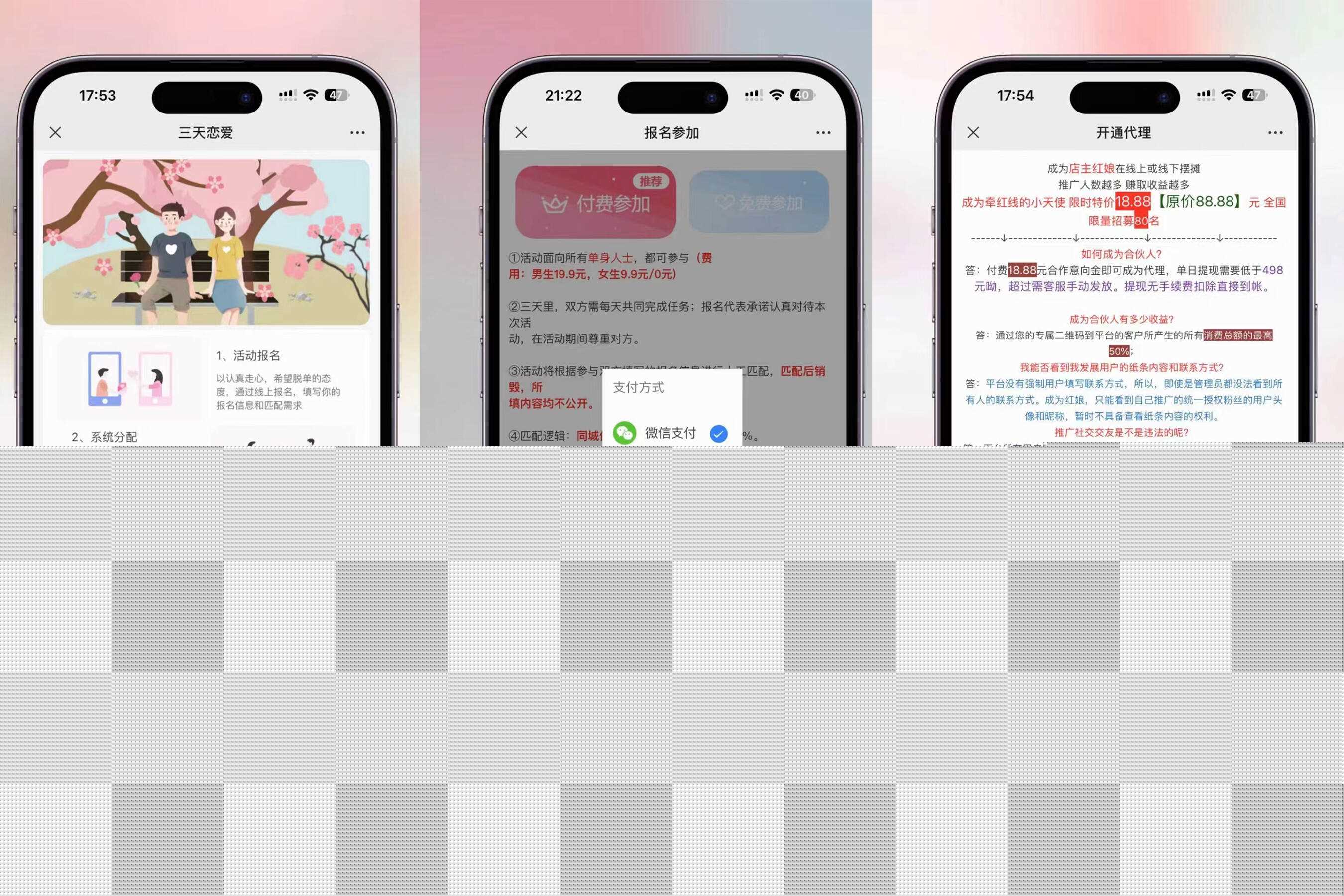 全新三天情侣系统-全网首发附带搭建说明-客创社 - 专注互联网轻资产创业及网络项目资源整合与分享客创社-免费且强大的项目分享网站！