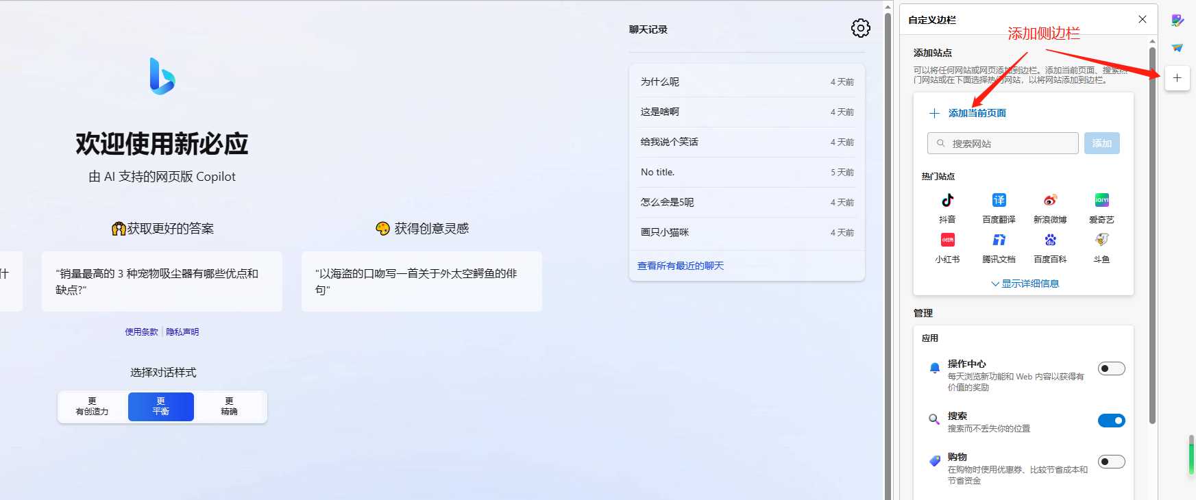 图片[7]-客创社 - 专注互联网轻资产创业及网络项目资源整合与分享go语言新必应New Bingai聊天机器人-客创社 - 专注互联网轻资产创业及网络项目资源整合与分享客创社-免费且强大的项目分享网站！