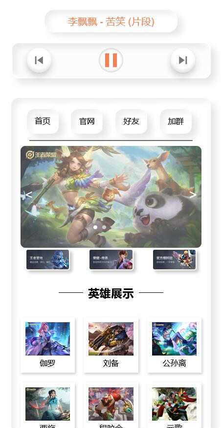 音乐播放器html单页源码-客创社 - 专注互联网轻资产创业及网络项目资源整合与分享客创社-免费且强大的项目分享网站！