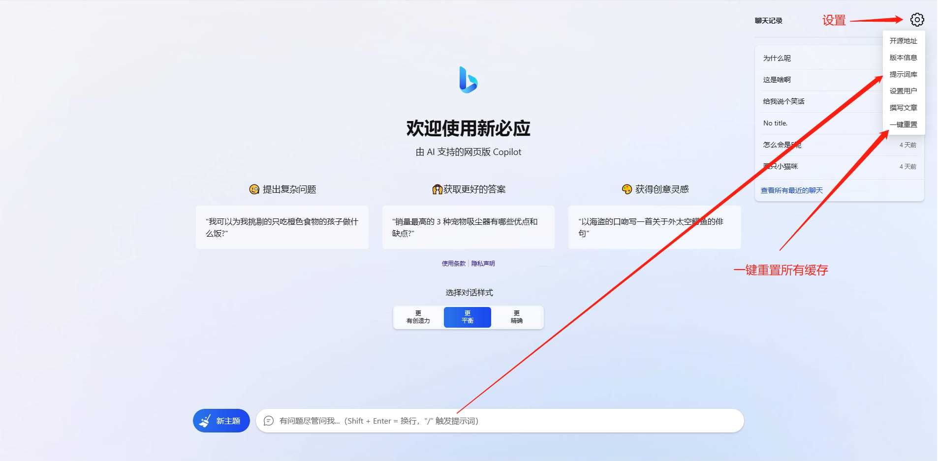 图片[2]-客创社 - 专注互联网轻资产创业及网络项目资源整合与分享go语言新必应New Bingai聊天机器人-客创社 - 专注互联网轻资产创业及网络项目资源整合与分享客创社-免费且强大的项目分享网站！