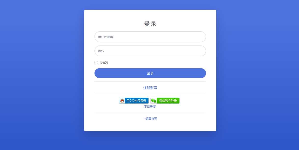彩虹聚合登陆Emlog博客插件源码-客创社 - 专注互联网轻资产创业及网络项目资源整合与分享客创社-免费且强大的项目分享网站！