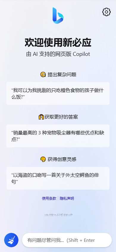 图片[6]-客创社 - 专注互联网轻资产创业及网络项目资源整合与分享go语言新必应New Bingai聊天机器人-客创社 - 专注互联网轻资产创业及网络项目资源整合与分享客创社-免费且强大的项目分享网站！