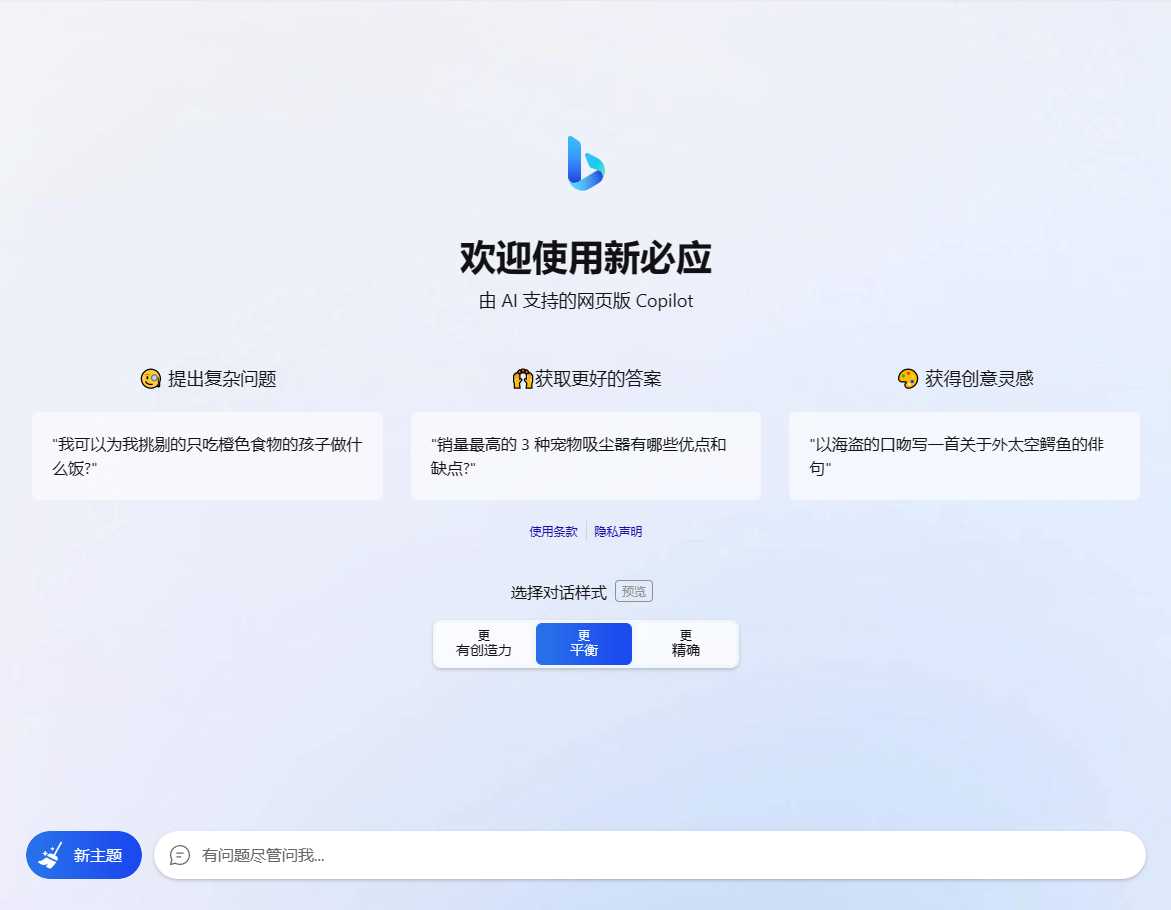go语言新必应New Bingai聊天机器人-客创社 - 专注互联网轻资产创业及网络项目资源整合与分享客创社-免费且强大的项目分享网站！