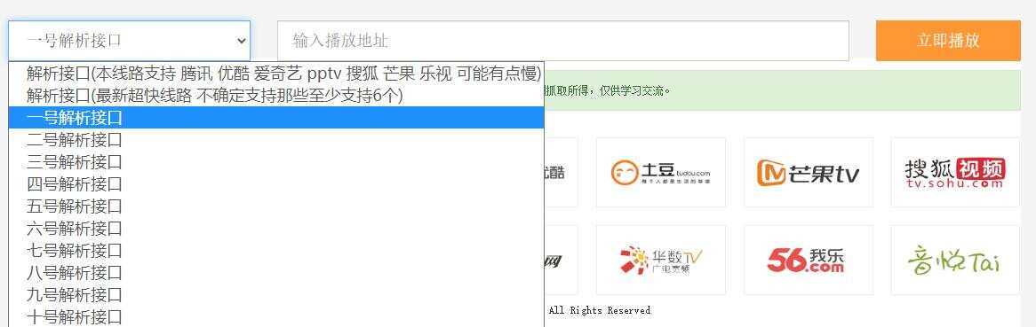 图片[2]-客创社 - 专注互联网轻资产创业及网络项目资源整合与分享VIP视频在线解析工具网页版(内置可用12条线路)-客创社 - 专注互联网轻资产创业及网络项目资源整合与分享客创社-免费且强大的项目分享网站！