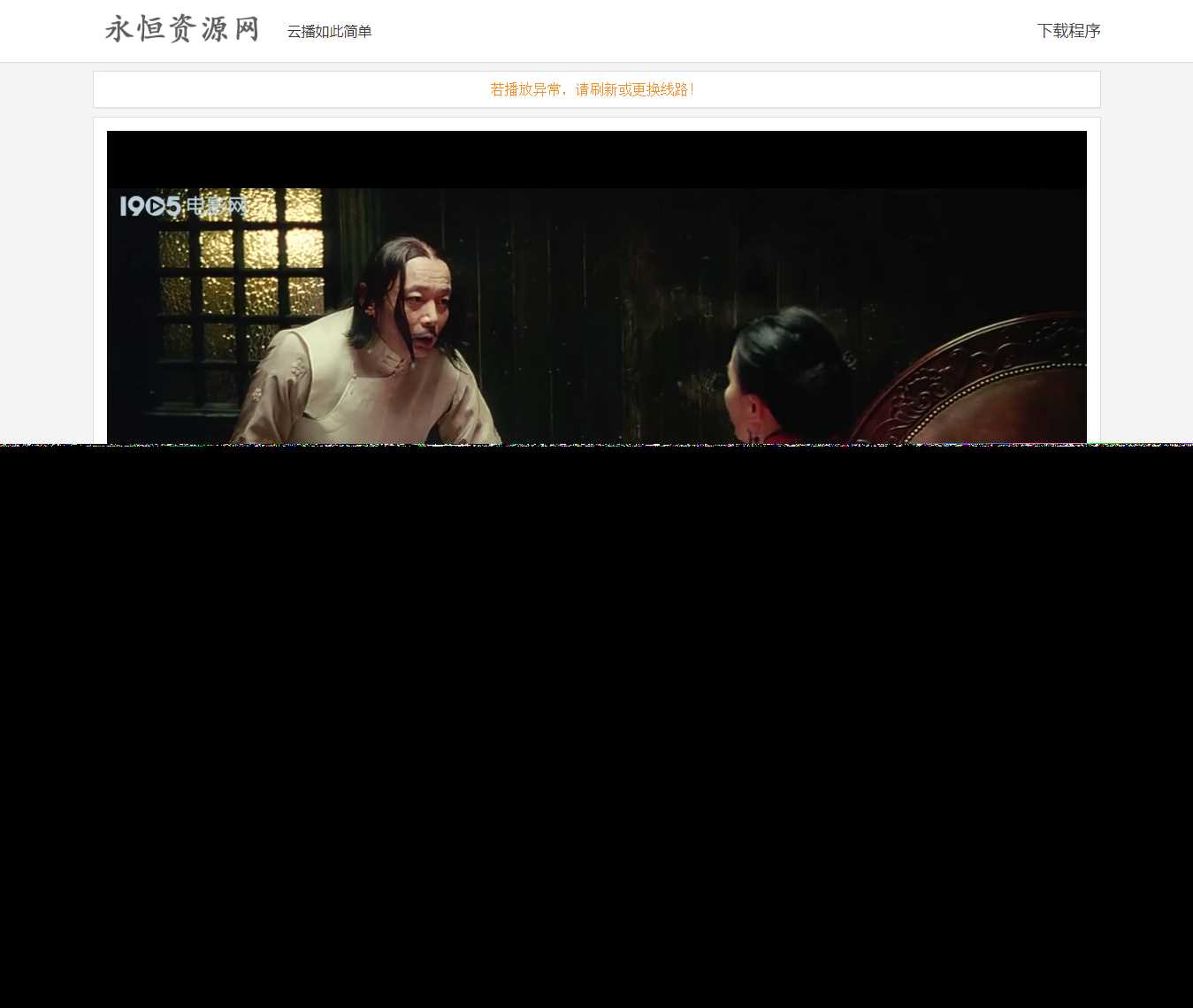 VIP视频在线解析工具网页版(内置可用12条线路)-客创社 - 专注互联网轻资产创业及网络项目资源整合与分享客创社-免费且强大的项目分享网站！