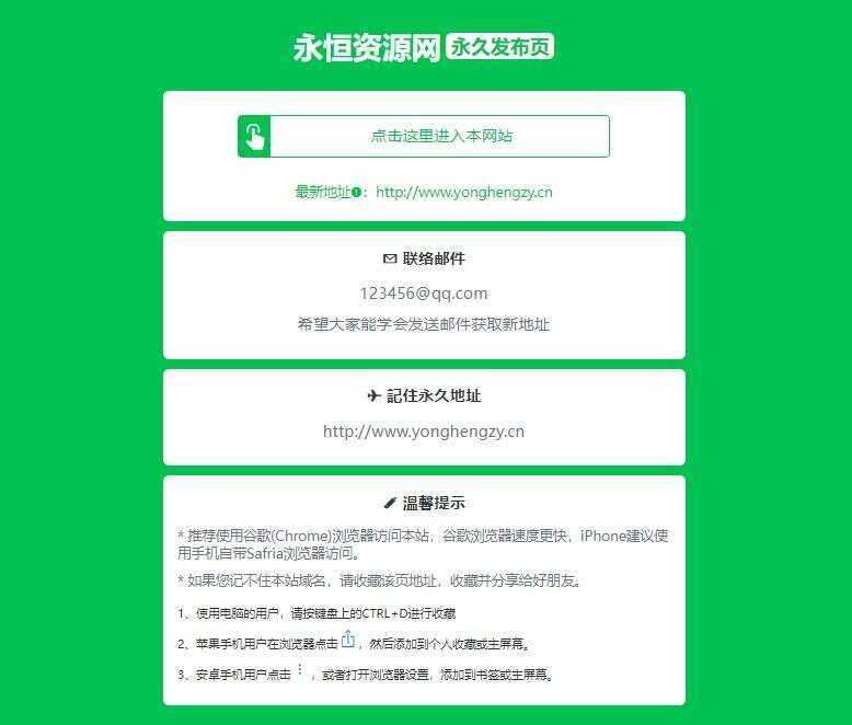最新款绿色精美网址发布页HTML源码-客创社 - 专注互联网轻资产创业及网络项目资源整合与分享客创社-免费且强大的项目分享网站！