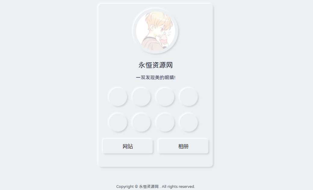 漂亮的拟态个人主页HTML源码-客创社 - 专注互联网轻资产创业及网络项目资源整合与分享客创社-免费且强大的项目分享网站！
