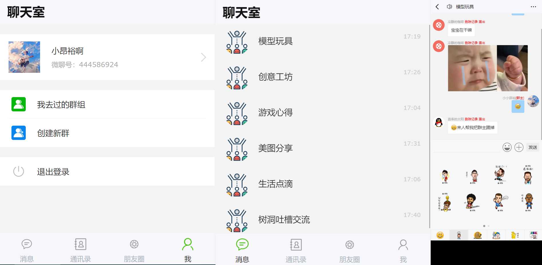群聊源码无限建群创群H5聊天系统聊天网站源码-客创社 - 专注互联网轻资产创业及网络项目资源整合与分享客创社-免费且强大的项目分享网站！