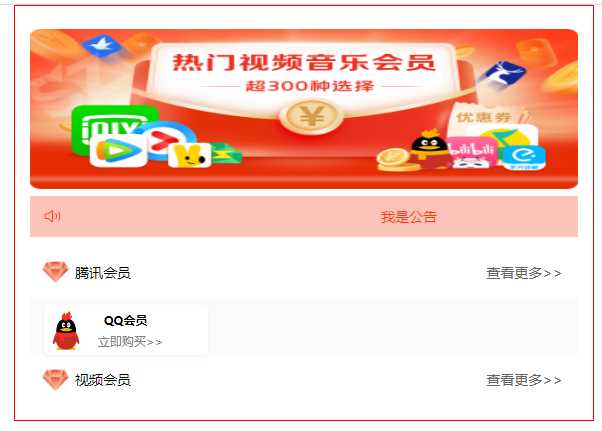 前端开源权益系统可商用-客创社 - 专注互联网轻资产创业及网络项目资源整合与分享客创社-免费且强大的项目分享网站！