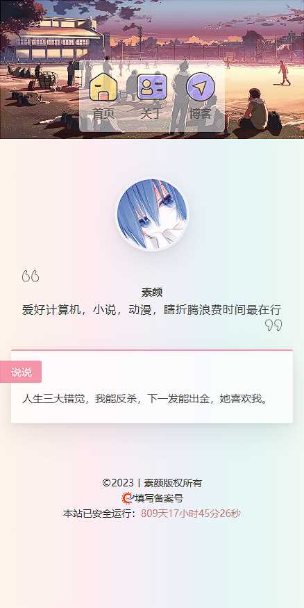 图片[2]-客创社 - 专注互联网轻资产创业及网络项目资源整合与分享一款简洁个人html导航页面-客创社 - 专注互联网轻资产创业及网络项目资源整合与分享客创社-免费且强大的项目分享网站！