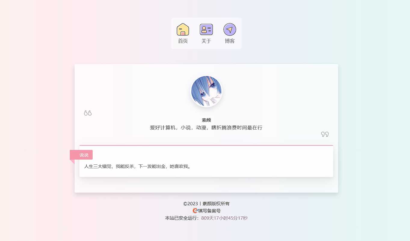 一款简洁个人html导航页面-客创社 - 专注互联网轻资产创业及网络项目资源整合与分享客创社-免费且强大的项目分享网站！
