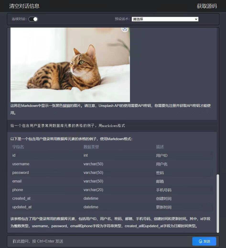 分享一个php开发Chatgpt源码需要的拿走没有套路-客创社 - 专注互联网轻资产创业及网络项目资源整合与分享客创社-免费且强大的项目分享网站！