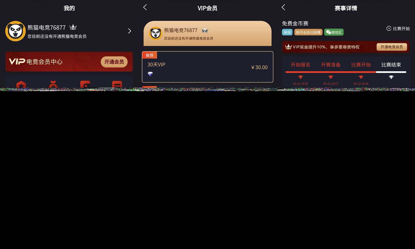 图片[2]-客创社 - 专注互联网轻资产创业及网络项目资源整合与分享熊猫电竞赏金电竞源码 APP+H5双端 附搭建教程 支持运营级搭建-客创社 - 专注互联网轻资产创业及网络项目资源整合与分享客创社-免费且强大的项目分享网站！
