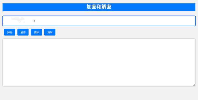在线Base64加解密工具html源码-客创社 - 专注互联网轻资产创业及网络项目资源整合与分享客创社-免费且强大的项目分享网站！