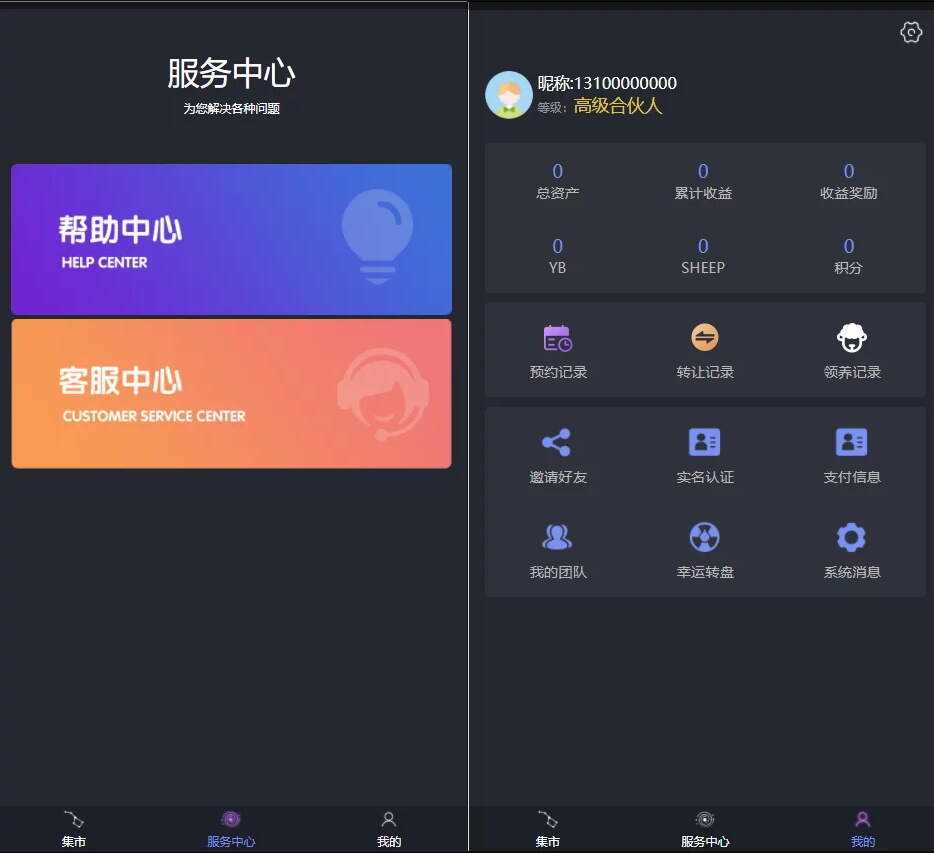 图片[2]-客创社 - 专注互联网轻资产创业及网络项目资源整合与分享区块羊投资平台源码/支持预约 转让领养抽奖等等功能 全开源可二开-客创社 - 专注互联网轻资产创业及网络项目资源整合与分享客创社-免费且强大的项目分享网站！