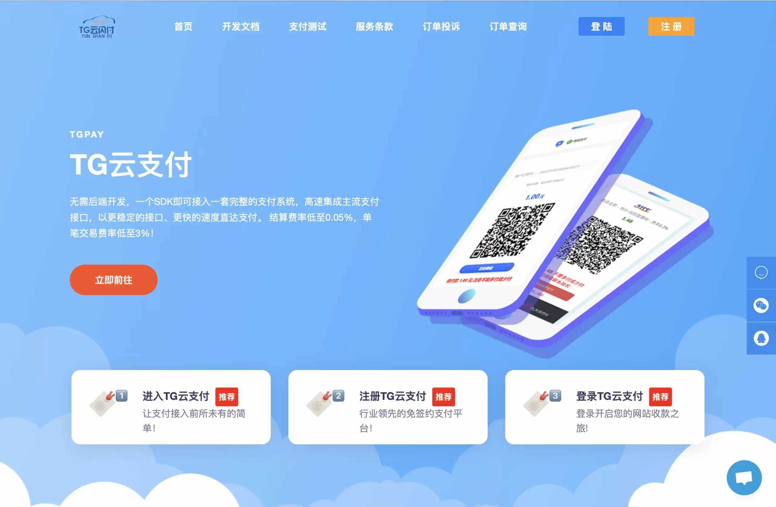 TG云支付V1.9版本 6月最新公益版-客创社 - 专注互联网轻资产创业及网络项目资源整合与分享客创社-免费且强大的项目分享网站！