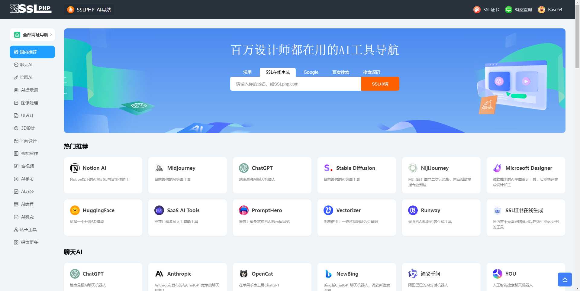 thinkphp开发ai网址导航源码-客创社 - 专注互联网轻资产创业及网络项目资源整合与分享客创社-免费且强大的项目分享网站！