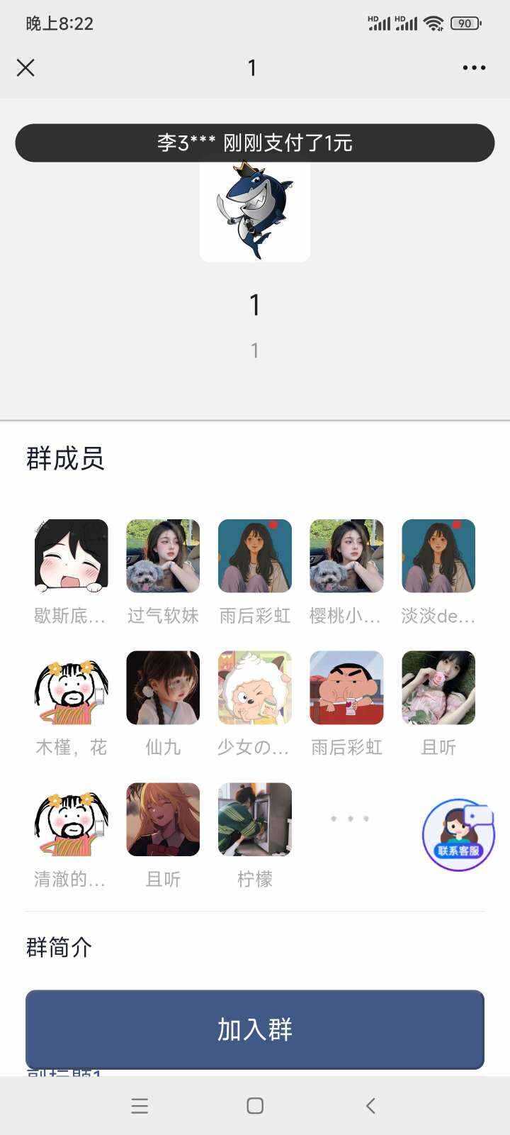 图片[3]-客创社 - 专注互联网轻资产创业及网络项目资源整合与分享2023年付费进群源码最新修复版-客创社 - 专注互联网轻资产创业及网络项目资源整合与分享客创社-免费且强大的项目分享网站！
