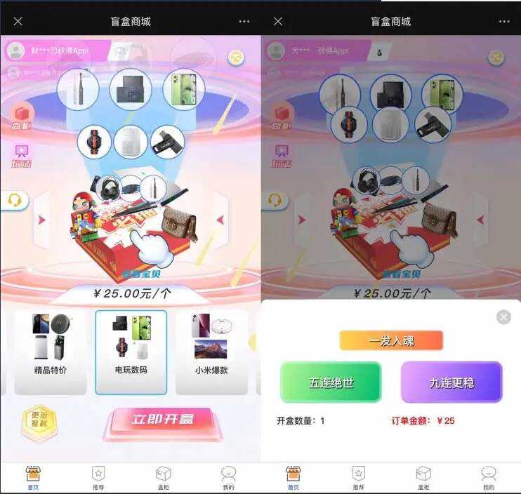2023最新款数码盲盒搭建 可打包app【源码+教程】-客创社 - 专注互联网轻资产创业及网络项目资源整合与分享客创社-免费且强大的项目分享网站！