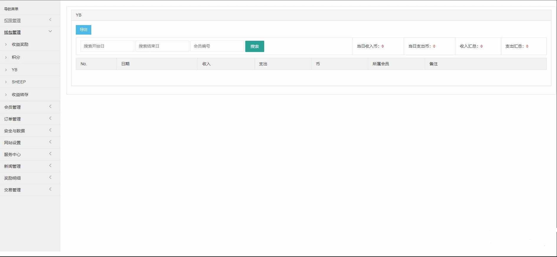 图片[4]-客创社 - 专注互联网轻资产创业及网络项目资源整合与分享区块羊投资平台源码/支持预约 转让领养抽奖等等功能 全开源可二开-客创社 - 专注互联网轻资产创业及网络项目资源整合与分享客创社-免费且强大的项目分享网站！