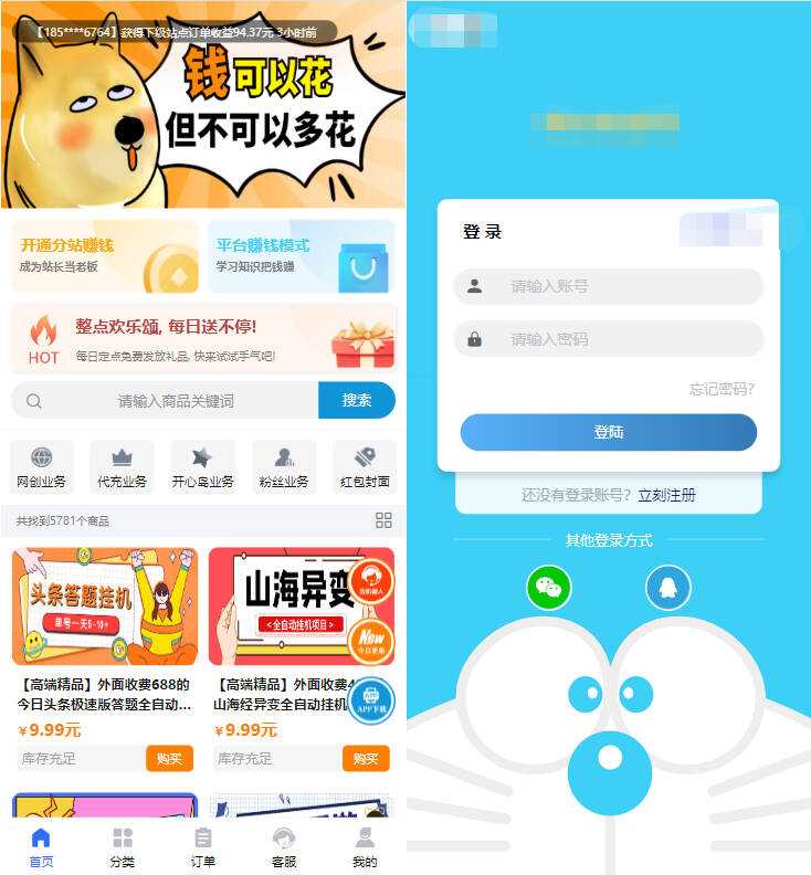 2023最新彩虹模板时光工作室模板源码自助下单彩虹知识付费-客创社 - 专注互联网轻资产创业及网络项目资源整合与分享客创社-免费且强大的项目分享网站！