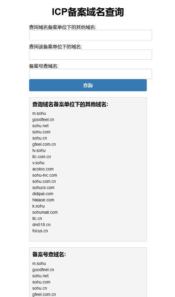 PHP查询域名ICP备案信息本地接口源码-客创社 - 专注互联网轻资产创业及网络项目资源整合与分享客创社-免费且强大的项目分享网站！