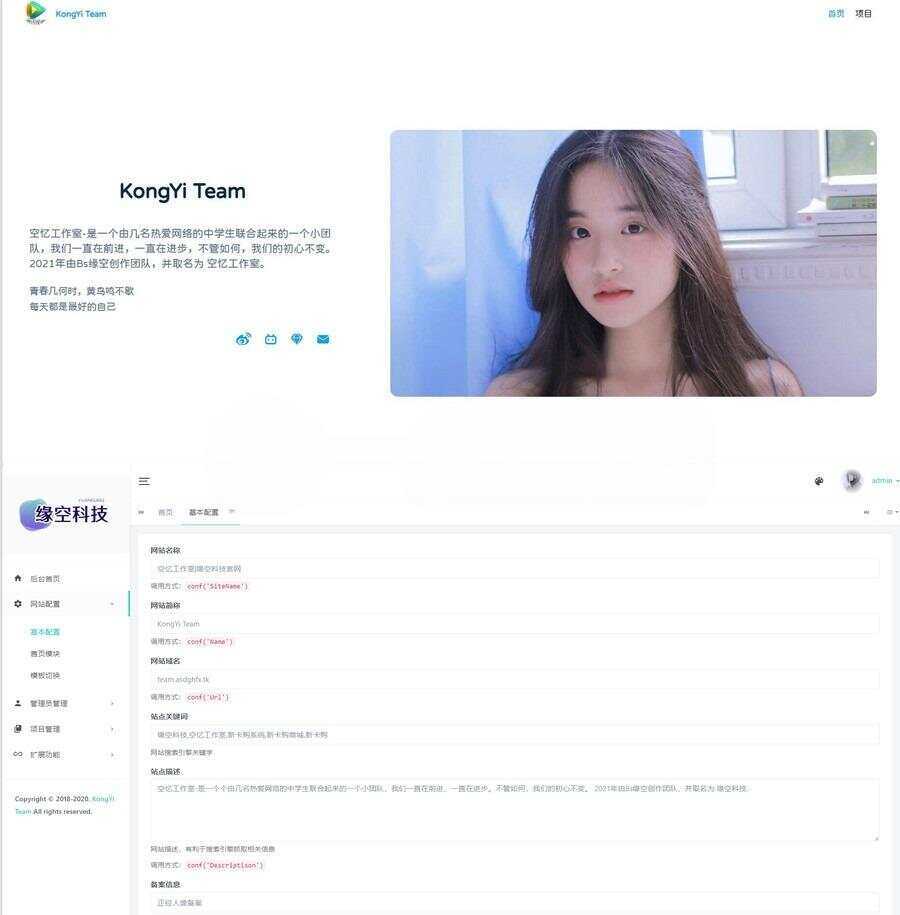带后台官网网站与个人官网主页php源码-客创社 - 专注互联网轻资产创业及网络项目资源整合与分享客创社-免费且强大的项目分享网站！