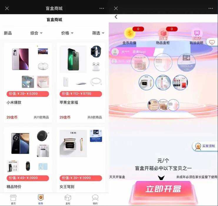 图片[2]-客创社 - 专注互联网轻资产创业及网络项目资源整合与分享2023最新款数码盲盒搭建 可打包app【源码+教程】-客创社 - 专注互联网轻资产创业及网络项目资源整合与分享客创社-免费且强大的项目分享网站！