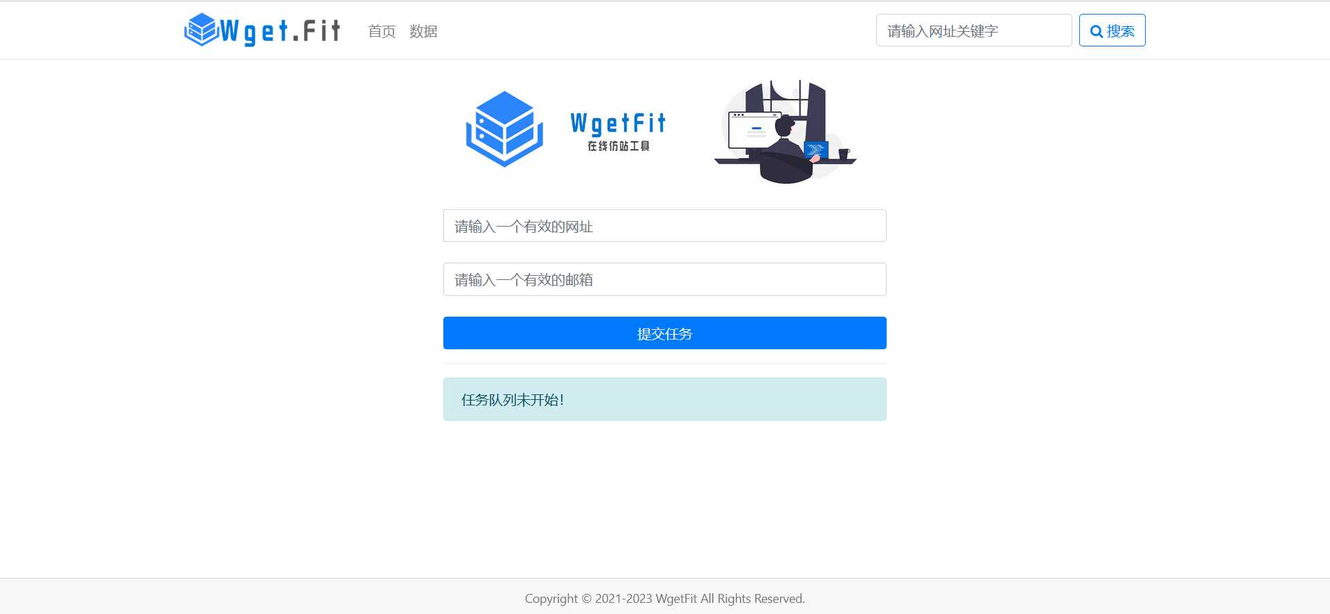 WgetFit在线仿站工具源码-客创社 - 专注互联网轻资产创业及网络项目资源整合与分享客创社-免费且强大的项目分享网站！