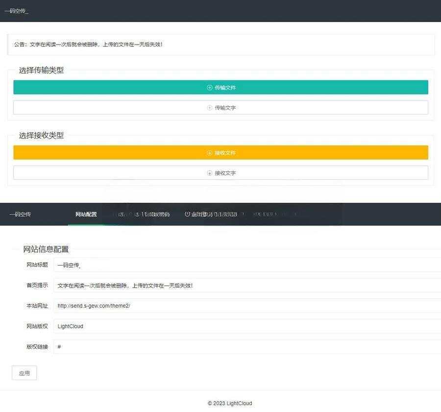 一码空传临时网盘PHP源码，支持提取码功能-客创社 - 专注互联网轻资产创业及网络项目资源整合与分享客创社-免费且强大的项目分享网站！
