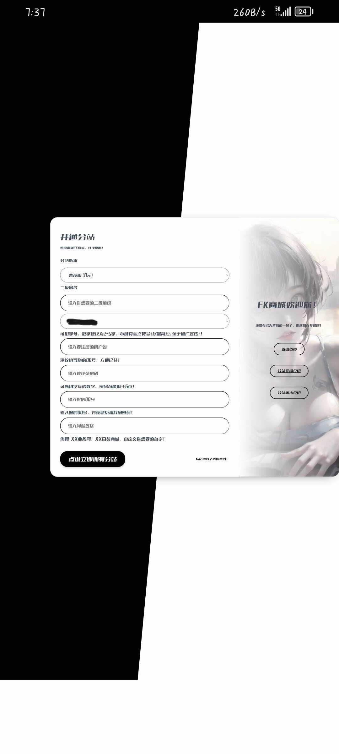 彩虹云商城New登录注册模板-客创社 - 专注互联网轻资产创业及网络项目资源整合与分享客创社-免费且强大的项目分享网站！