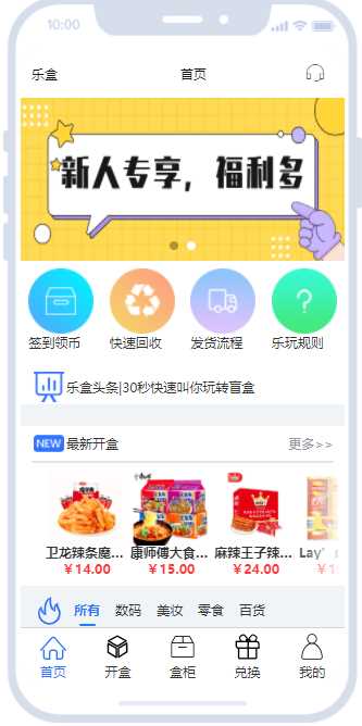 开源盲盒系统uniapp源码-客创社 - 专注互联网轻资产创业及网络项目资源整合与分享客创社-免费且强大的项目分享网站！