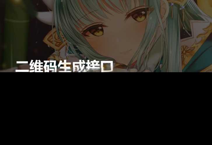 轻量级PHP本地生成二维码源码，无需第三方API-客创社 - 专注互联网轻资产创业及网络项目资源整合与分享客创社-免费且强大的项目分享网站！