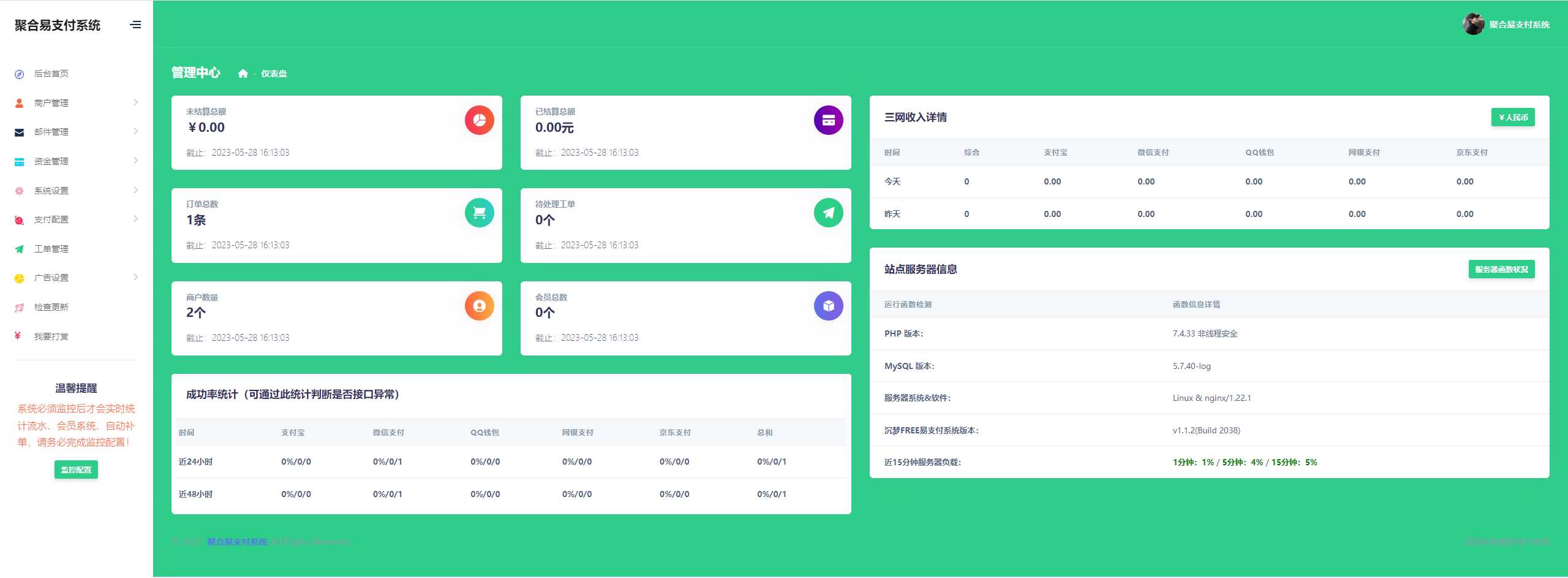 图片[3]-客创社 - 专注互联网轻资产创业及网络项目资源整合与分享聚合易支付系统开源版-客创社 - 专注互联网轻资产创业及网络项目资源整合与分享客创社-免费且强大的项目分享网站！