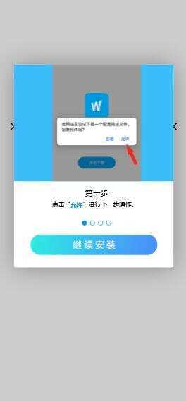 图片[2]-客创社 - 专注互联网轻资产创业及网络项目资源整合与分享一个简约的APP下载页  兼容IOS 安卓 QQ微信内打开提示-客创社 - 专注互联网轻资产创业及网络项目资源整合与分享客创社-免费且强大的项目分享网站！