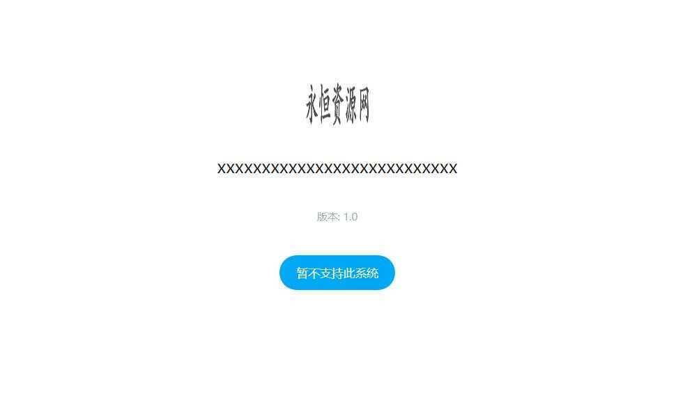 一个简约的APP下载页  兼容IOS 安卓 QQ微信内打开提示-客创社 - 专注互联网轻资产创业及网络项目资源整合与分享客创社-免费且强大的项目分享网站！