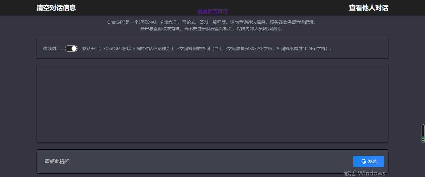 图片[2]-客创社 - 专注互联网轻资产创业及网络项目资源整合与分享网页chatgpt 最新模型 可自定义api-客创社 - 专注互联网轻资产创业及网络项目资源整合与分享客创社-免费且强大的项目分享网站！